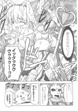 Page 131 of Bunny Girl Anthology Comics