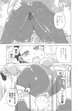 Page 35 of Bunny Girl Anthology Comics