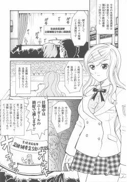 Page 41 of Bunny Girl Anthology Comics