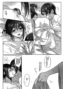 Page 17 of Sono Ringo no Aji wa | 那蘋果的味道是