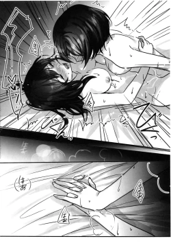 Page 22 of Sono Ringo no Aji wa | 那蘋果的味道是