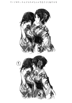 Page 28 of Sono Ringo no Aji wa | 那蘋果的味道是