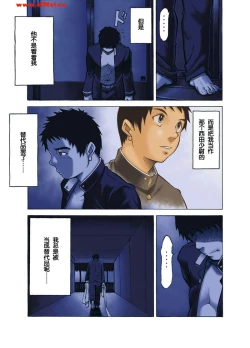 Page 14 of Boku no Kizu Womirunayo Boku Niayamarunayo