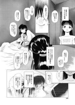 Page 18 of Kago ni torawareta futari