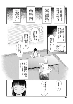 Page 34 of Kago ni torawareta futari