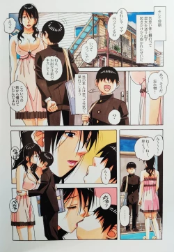 Page 16 of Oyako YuugiAida