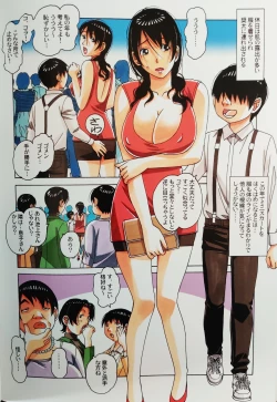 Page 18 of Oyako YuugiAida