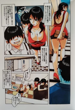 Page 19 of Oyako YuugiAida