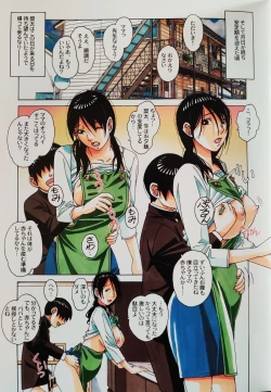 Page 27 of Oyako YuugiAida