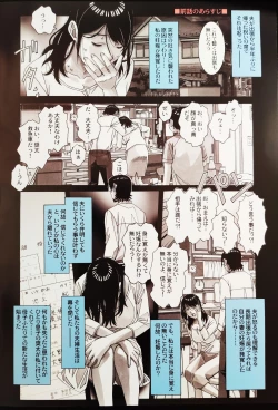 Page 2 of Oyako YuugiAida