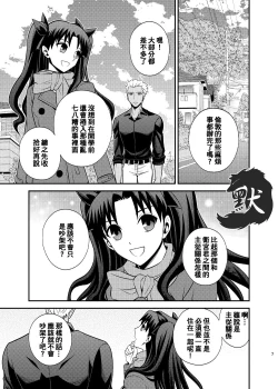 Page 11 of Hajimari no Asa | 万物初始的早晨