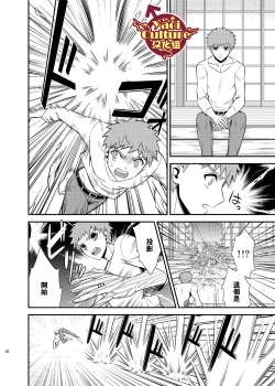 Page 14 of Hajimari no Asa | 万物初始的早晨