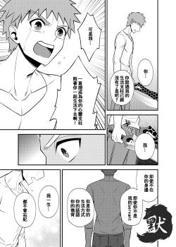 Page 19 of Hajimari no Asa | 万物初始的早晨