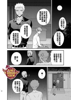 Page 30 of Hajimari no Asa | 万物初始的早晨