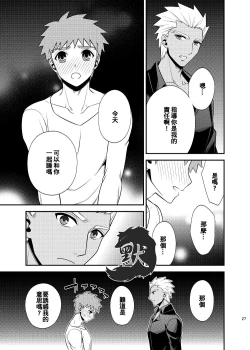 Page 31 of Hajimari no Asa | 万物初始的早晨