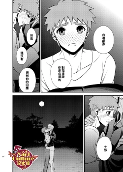 Page 34 of Hajimari no Asa | 万物初始的早晨