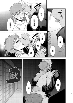 Page 35 of Hajimari no Asa | 万物初始的早晨