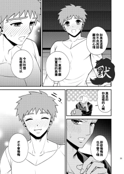 Page 37 of Hajimari no Asa | 万物初始的早晨