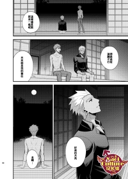 Page 62 of Hajimari no Asa | 万物初始的早晨