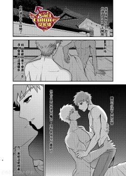 Page 8 of Hajimari no Asa | 万物初始的早晨