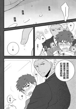 Page 14 of Yume Ressha ni Youkoso | 欢迎来到梦之电车