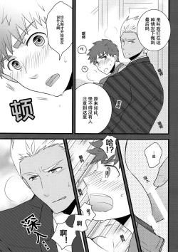 Page 15 of Yume Ressha ni Youkoso | 欢迎来到梦之电车