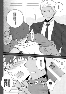 Page 16 of Yume Ressha ni Youkoso | 欢迎来到梦之电车