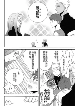 Page 6 of Yume Ressha ni Youkoso | 欢迎来到梦之电车