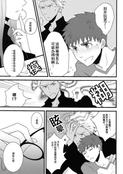 Page 7 of Yume Ressha ni Youkoso | 欢迎来到梦之电车