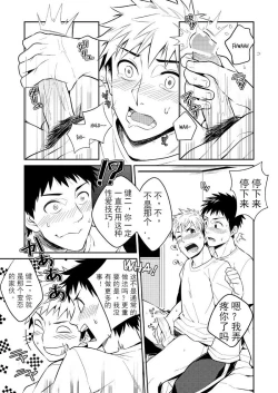 Page 3 of Yome no Otouto x Waka Papa