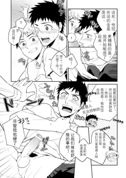 Page 4 of Yome no Otouto x Waka Papa