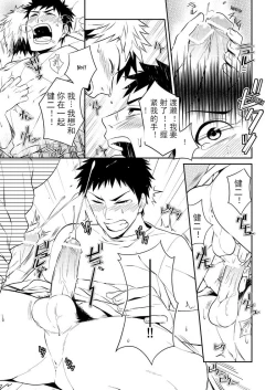 Page 7 of Yome no Otouto x Waka Papa