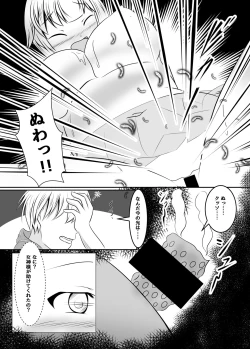 Page 15 of Fuuin no Miko