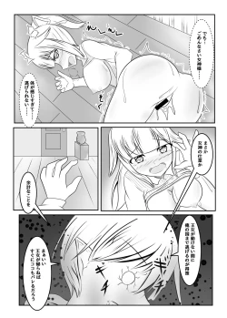 Page 16 of Fuuin no Miko