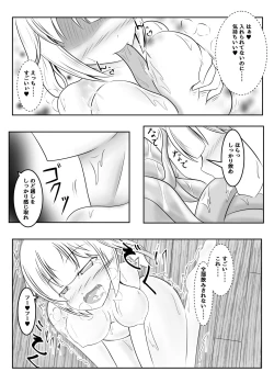 Page 21 of Fuuin no Miko