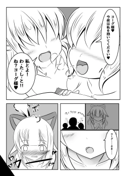 Page 31 of Fuuin no Miko