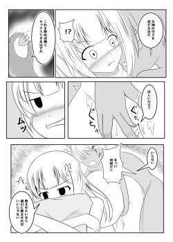 Page 33 of Fuuin no Miko
