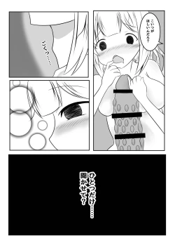 Page 36 of Fuuin no Miko