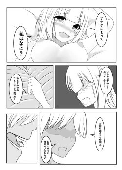 Page 37 of Fuuin no Miko