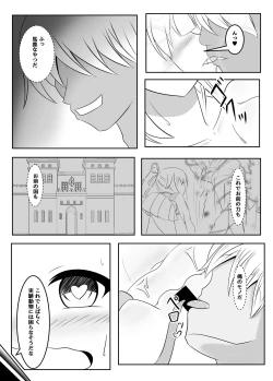 Page 38 of Fuuin no Miko