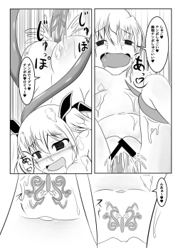 Page 48 of Fuuin no Miko