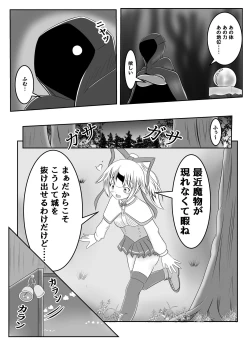 Page 4 of Fuuin no Miko