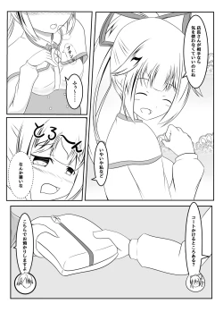 Page 6 of Fuuin no Miko