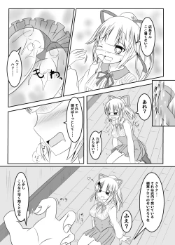 Page 7 of Fuuin no Miko