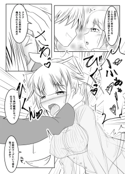 Page 8 of Fuuin no Miko
