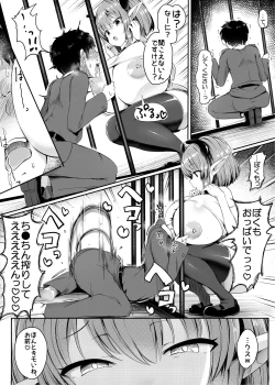 Page 17 of Yougisha Iris