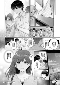 Page 28 of Sensei to Boku Ch. 9