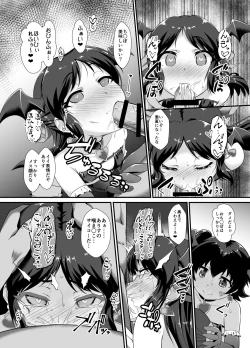 Page 15 of Saimin Arisu