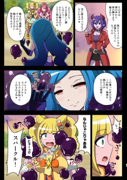 Page 21 of Kegasareta Seisen