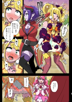 Page 23 of Kegasareta Seisen